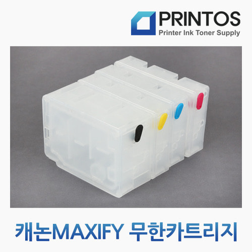 캐논MAXIFY프린터,복합기용 무한카트리지-무한칩 미포함
