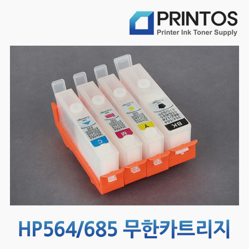 HP564/685 무한카트리지-무한칩포함