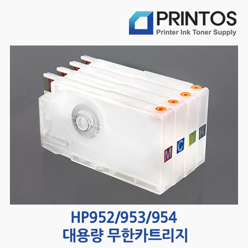 HP952/953/954 대용량 무한카트리지-무한칩포함