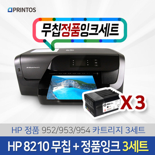 HP 8210 무칩 정품잉크 3세트 OJ8210 가정용 학생용 프린터기