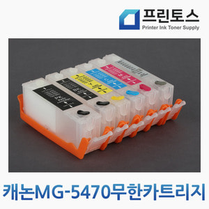 캐논 MG-5470(PGI750/CLI751) 무한카트리지-칩포함