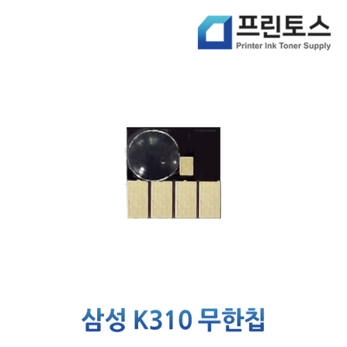 삼성  K310 무한칩