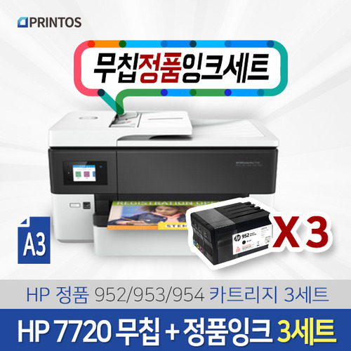 HP 7720 무칩 정품잉크 3세트 가정용 학생용 프린터기