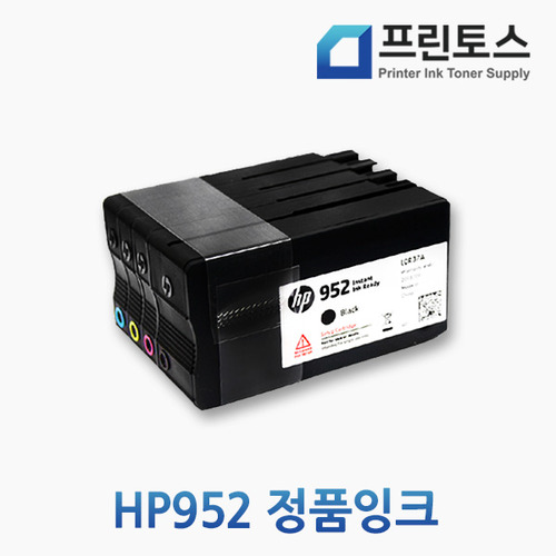 HP952/953/954 정품잉크