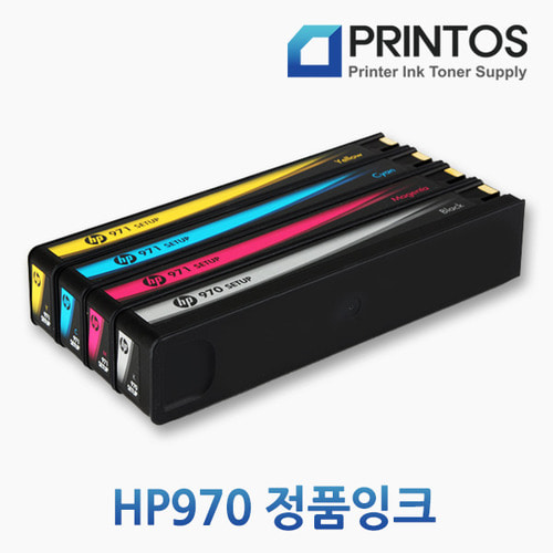 HP970 정품잉크