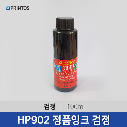HP902 정품잉크 100ml-검정