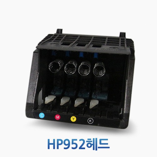 HP952프린터 헤드-NEW